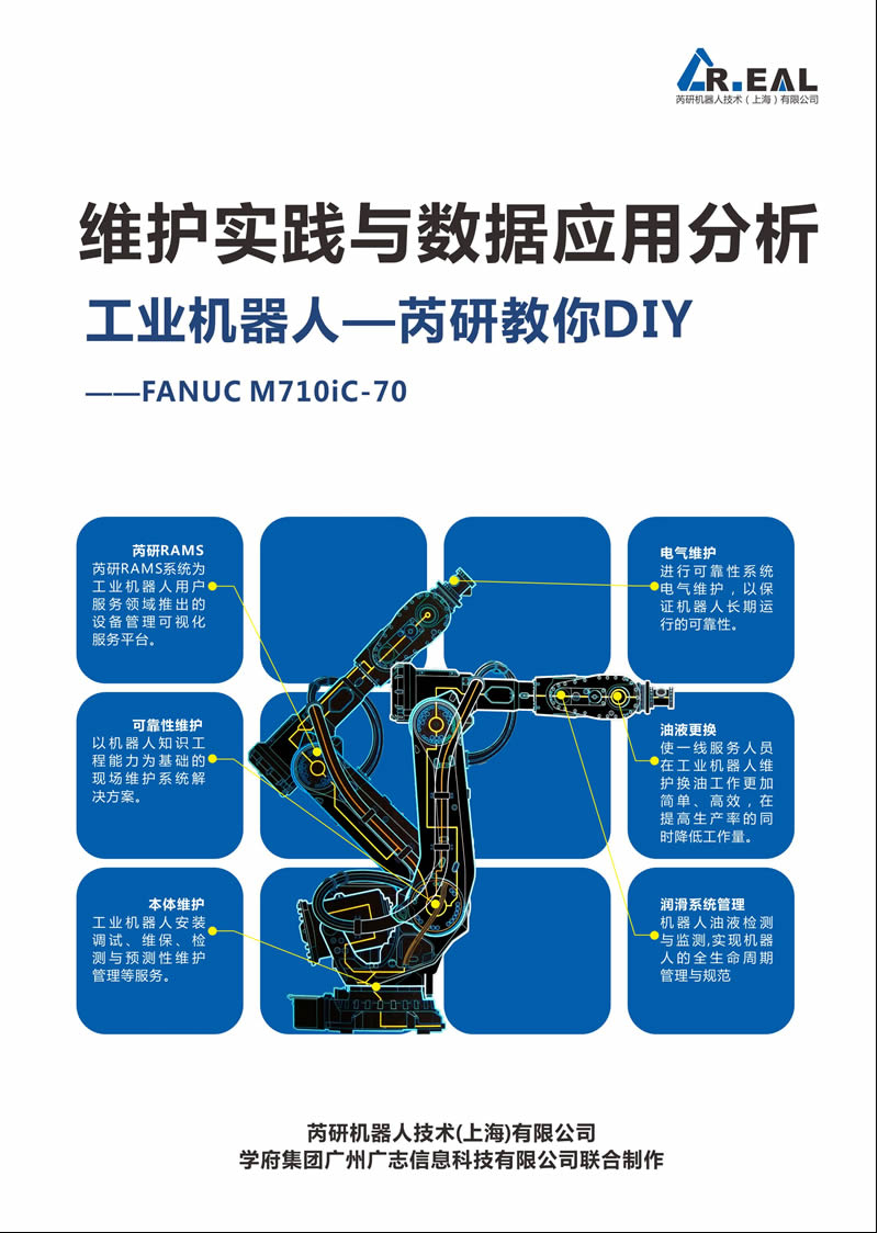 維保在線手冊(cè)